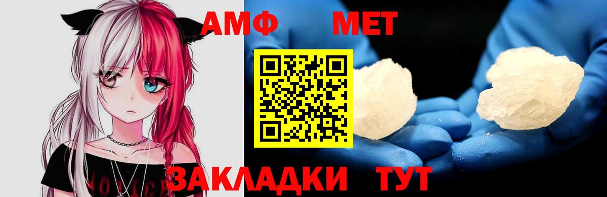 АМФ Premium Камышлов