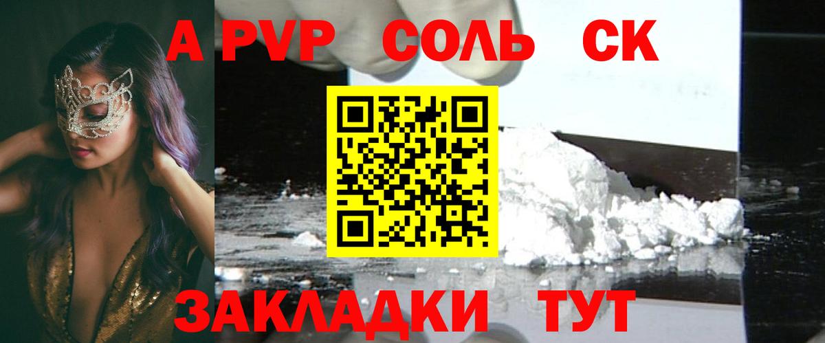 Камышлов  A PVP мука  Вход с VPN 