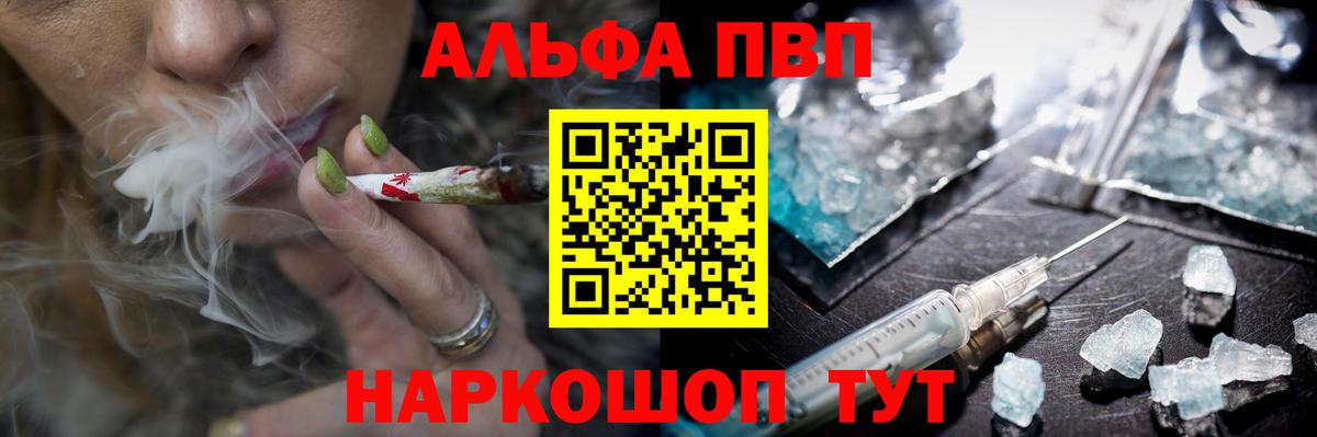 Alpha PVP кристаллы Камышлов
