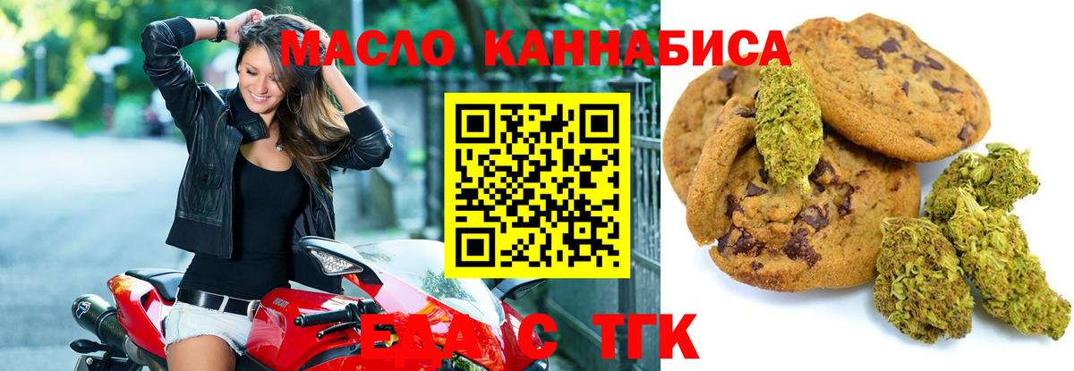 Печенье с ТГК марихуана Камышлов