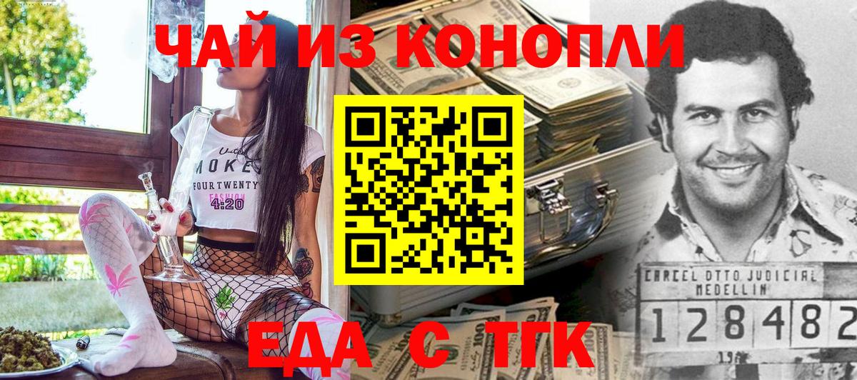 Еда ТГК марихуана  Вход с VPN  Камышлов 