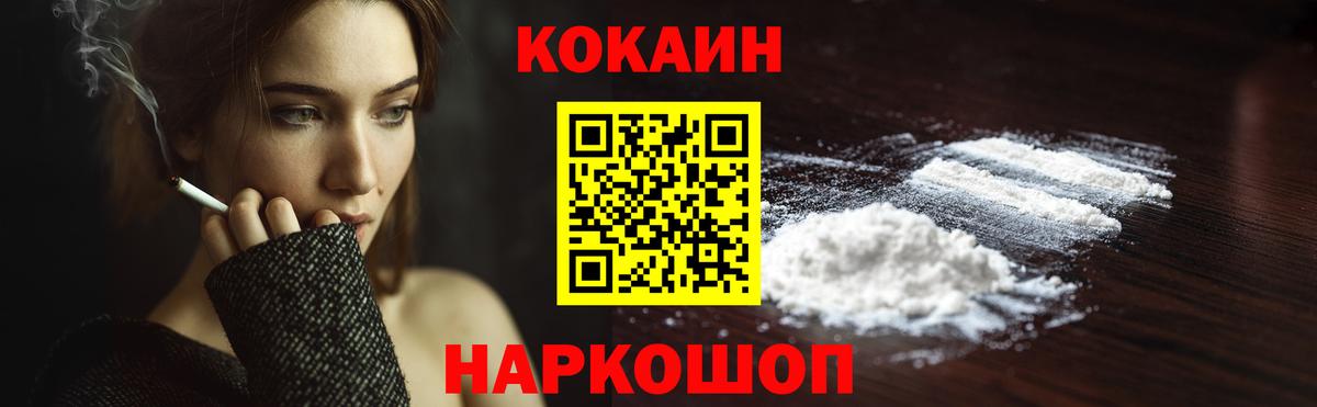 Камышлов  Кокаин Columbia  Вход с VPN  COCAIN 98% 
