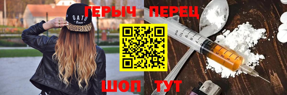 Героин белый  Вход с VPN  Камышлов 