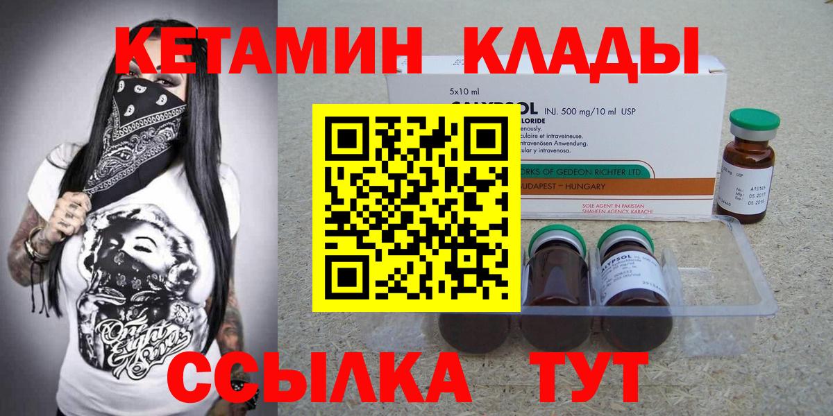 КЕТАМИН ketamine  Вход с VPN  МЕГА сайт  Камышлов 