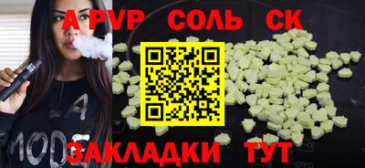 таблы Краснокаменск