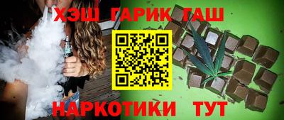 гашик Бийск