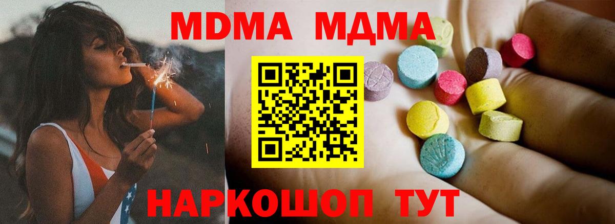 МДМА  Вход с VPN  Камышлов  МДМА Molly  МДМА VHQ 