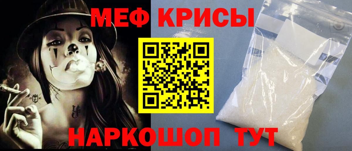 Мефедрон  Камышлов