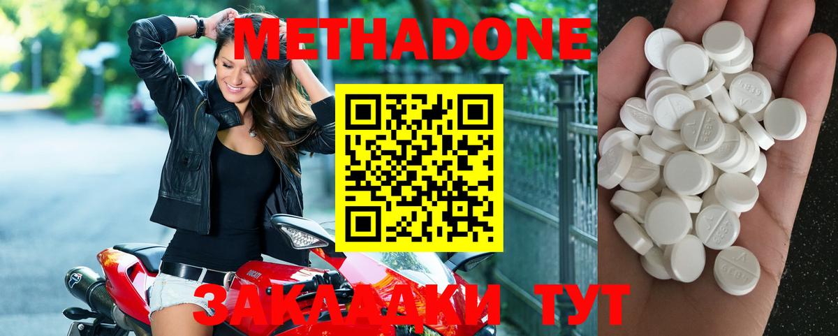 Камышлов  МЕТАДОН белоснежный  Вход с VPN 