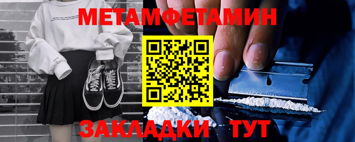 Метамфетамин Декстрометамфетамин 99.9% Камышлов