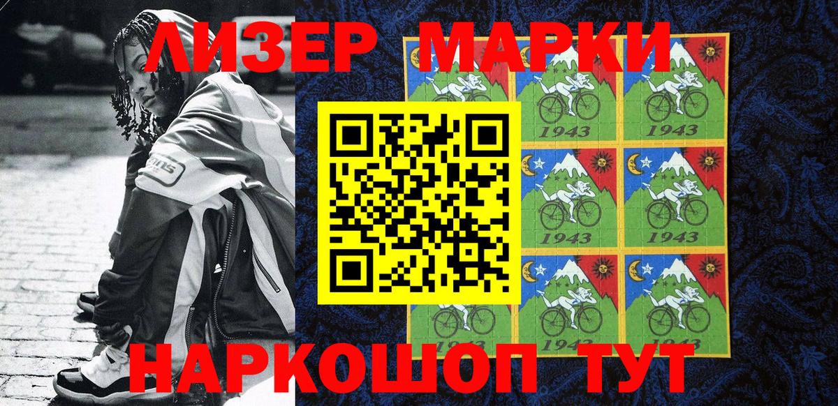 Камышлов  Марки N-bome 1,8мг  Вход с VPN 