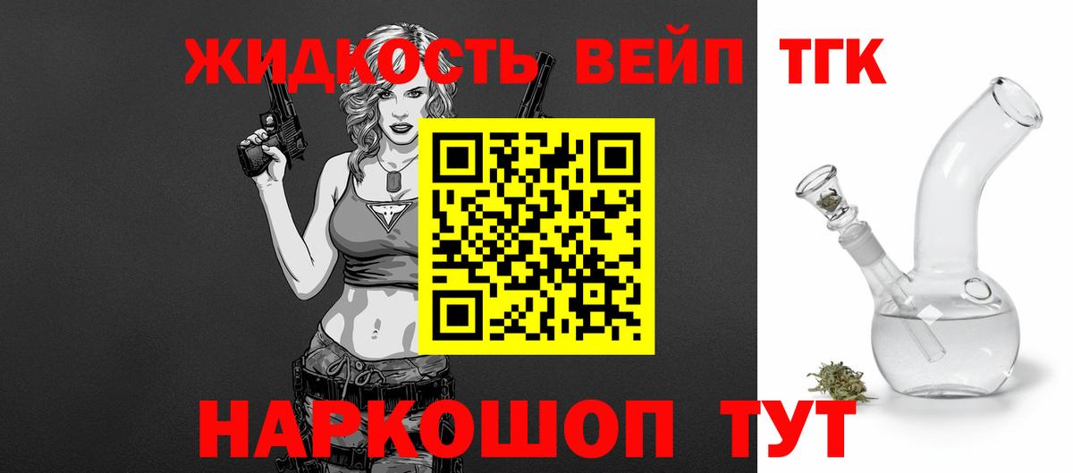 купить наркоту  Вход с VPN  Камышлов  ТГК вейп 